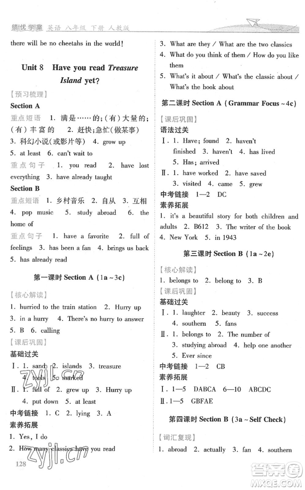 人民教育出版社2022績(jī)優(yōu)學(xué)案八年級(jí)英語(yǔ)下冊(cè)人教版答案