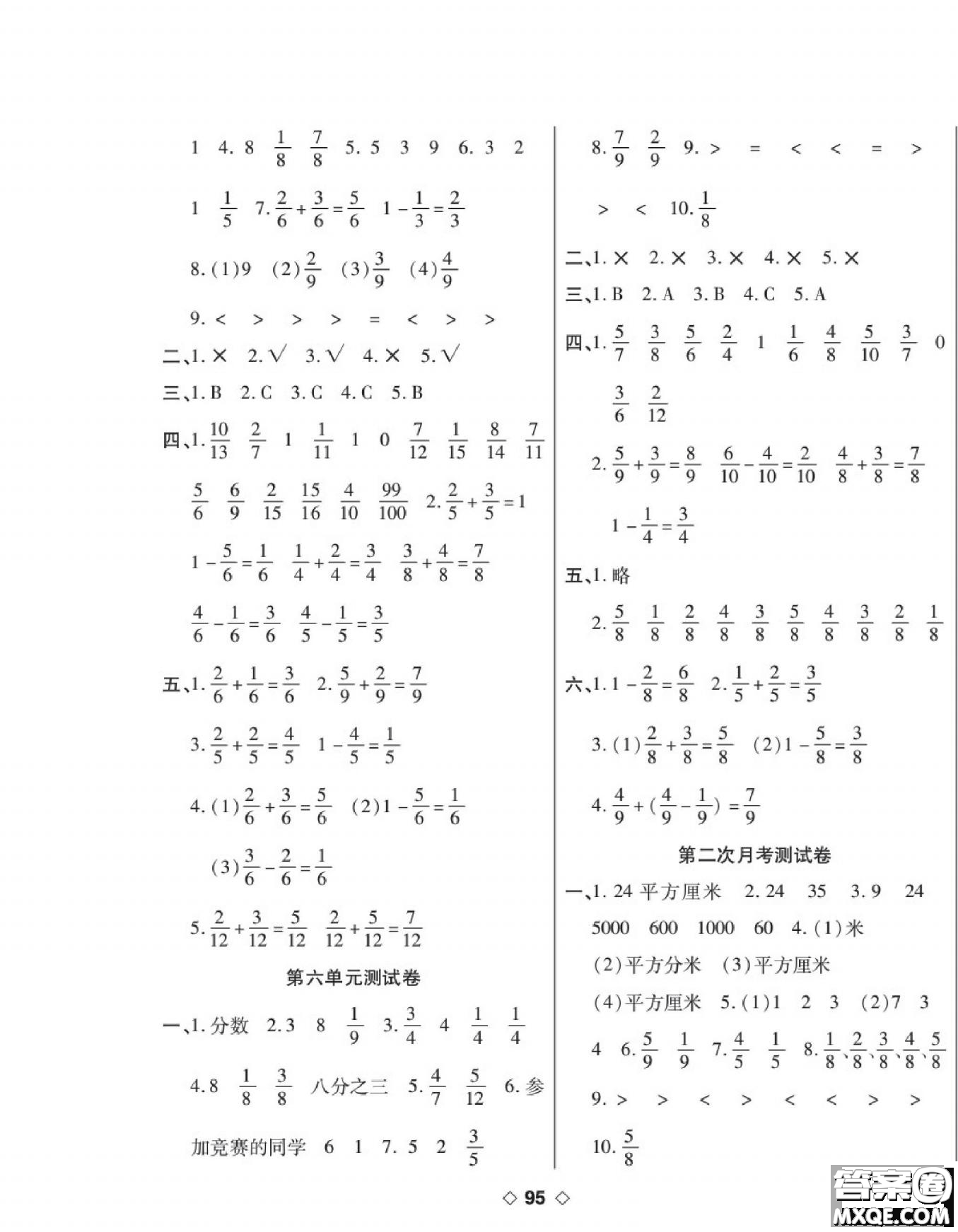 世界圖書出版公司2022考易百分百周末提優(yōu)訓(xùn)練數(shù)學(xué)3年級下BS北師版答案