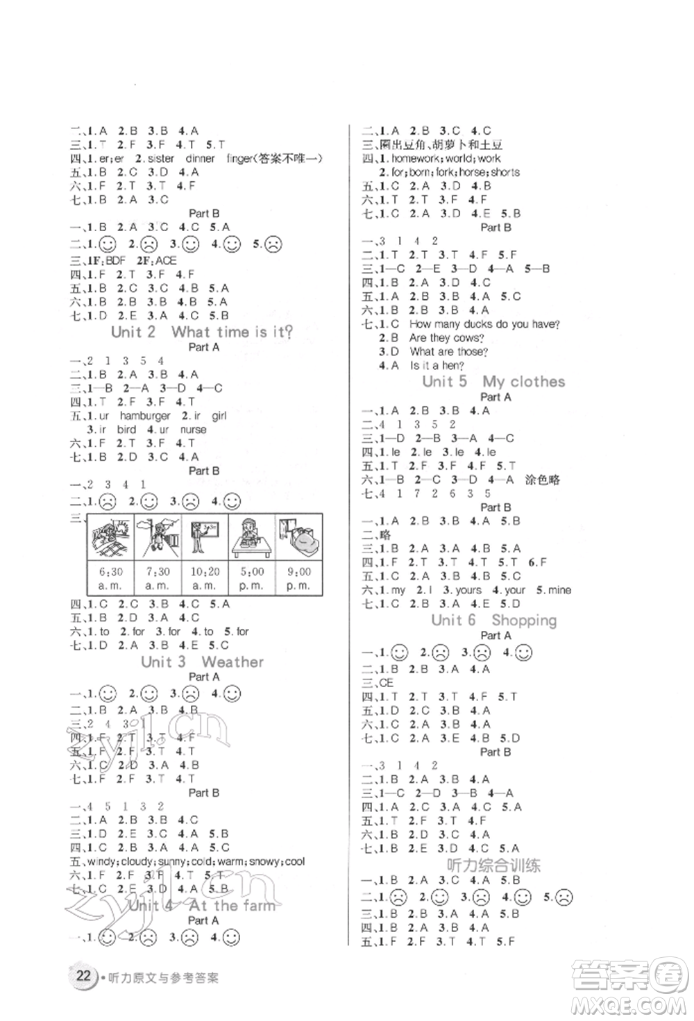 沈陽(yáng)出版社2022黃岡名卷四年級(jí)英語(yǔ)下冊(cè)人教版參考答案