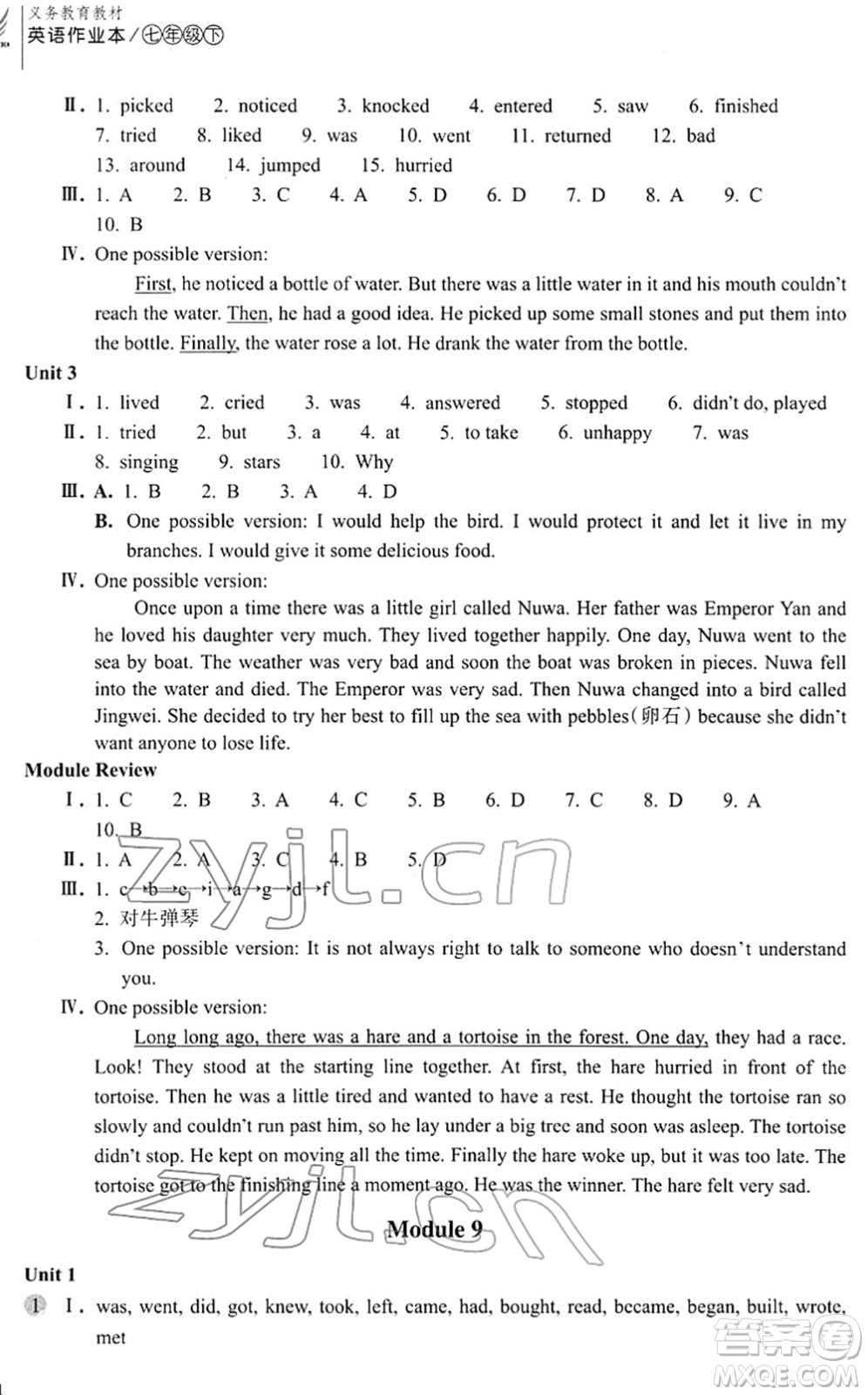 浙江教育出版社2022英語作業(yè)本七年級下冊W外研版AB本答案