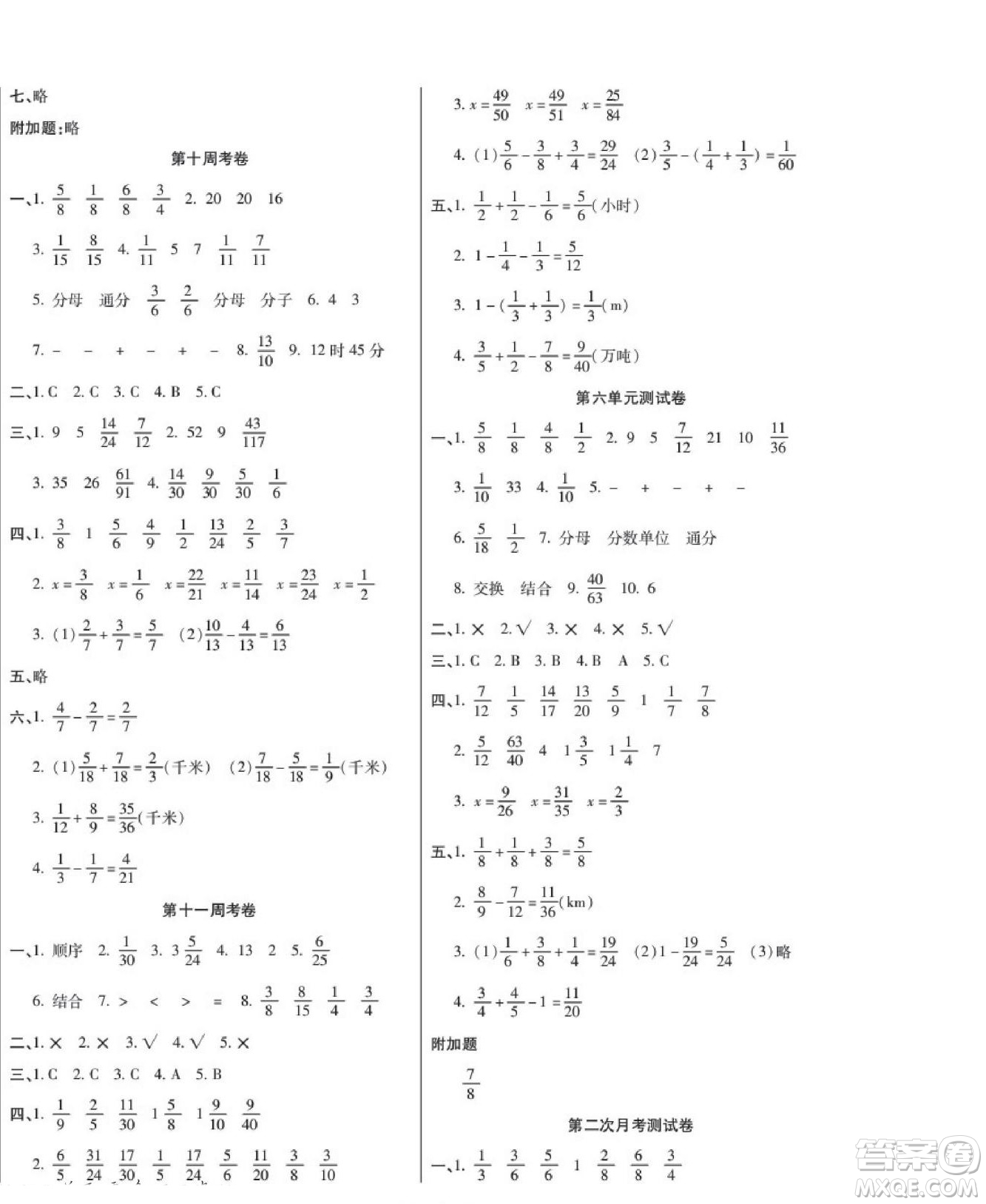 世界圖書出版公司2022考易百分百周末提優(yōu)訓(xùn)練數(shù)學(xué)5年級下RJ人教版答案