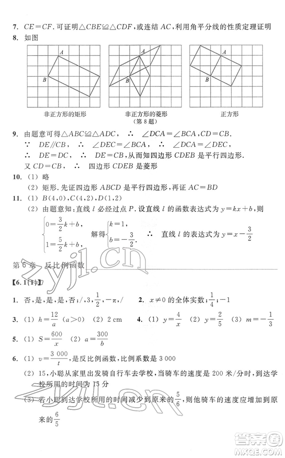 浙江教育出版社2022數(shù)學(xué)作業(yè)本八年級(jí)下冊(cè)ZH浙教版答案