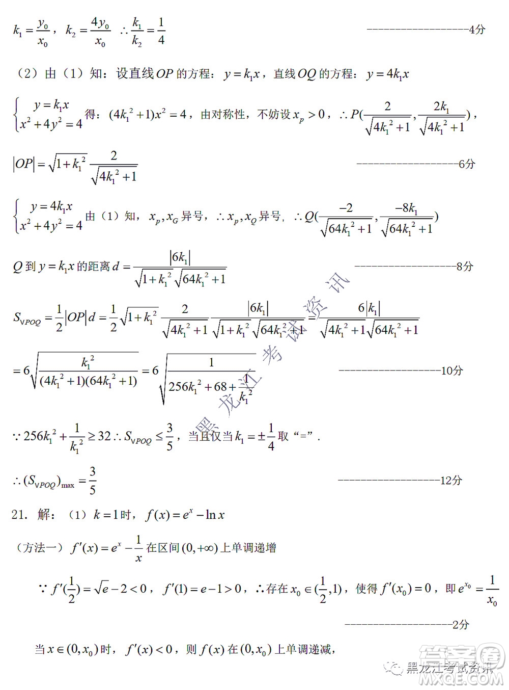 2022屆東北三省三校高三第一次聯(lián)合模擬考試理科數(shù)學(xué)試題及答案