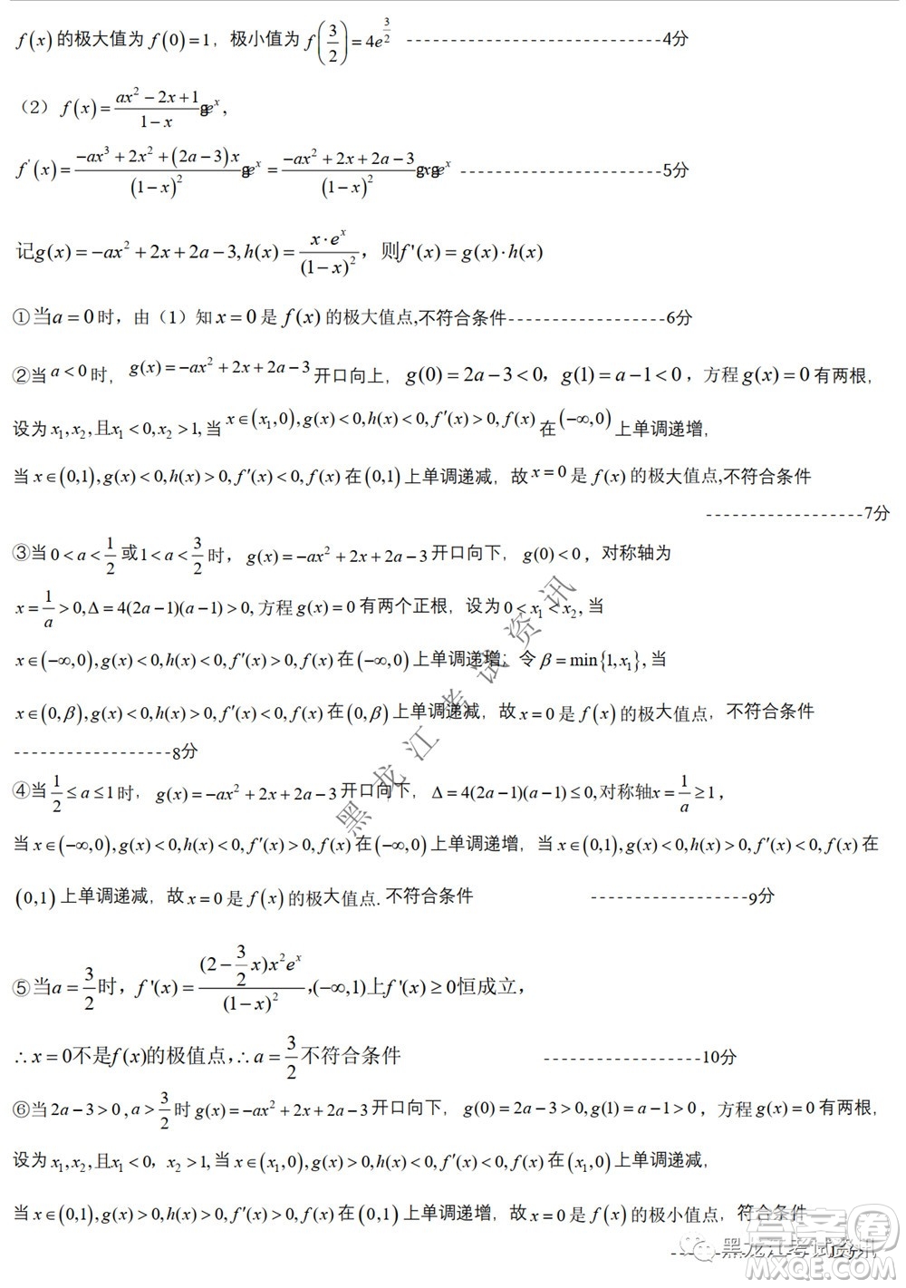 2022屆東北三省三校高三第一次聯(lián)合模擬考試文科數(shù)學(xué)試題及答案