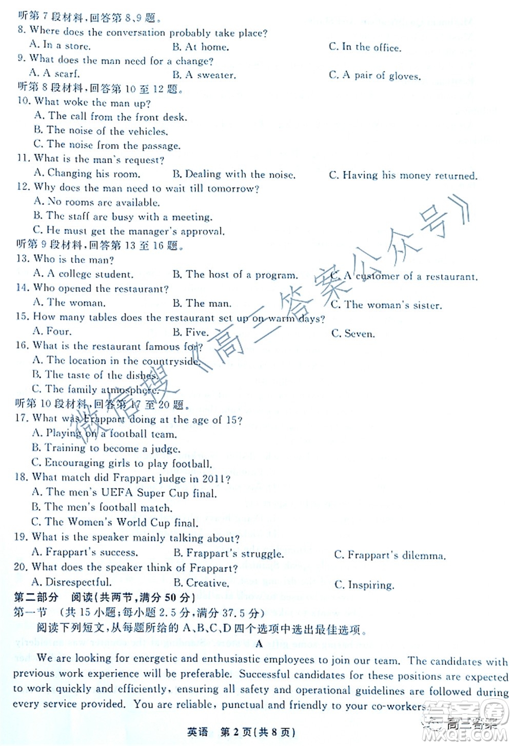 遼寧省名校聯(lián)盟2022屆高三3月份聯(lián)合考試英語試題及答案