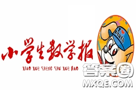 2022春小學(xué)生數(shù)學(xué)報(bào)四年級(jí)第1591期答案