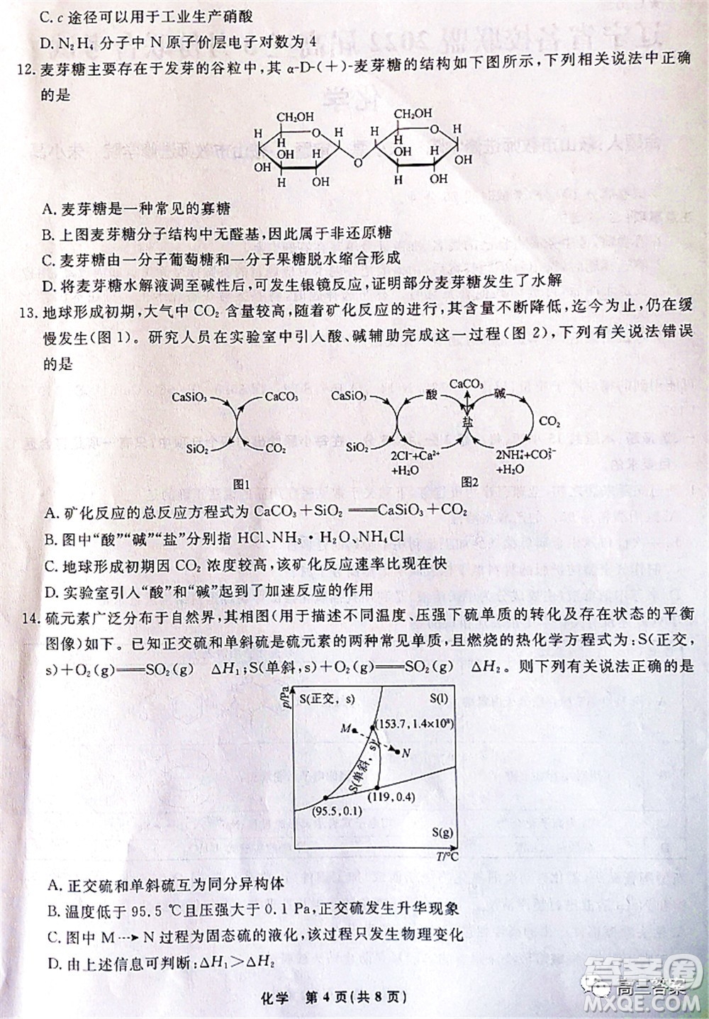 遼寧省名校聯(lián)盟2022屆高三3月份聯(lián)合考試化學(xué)試題及答案