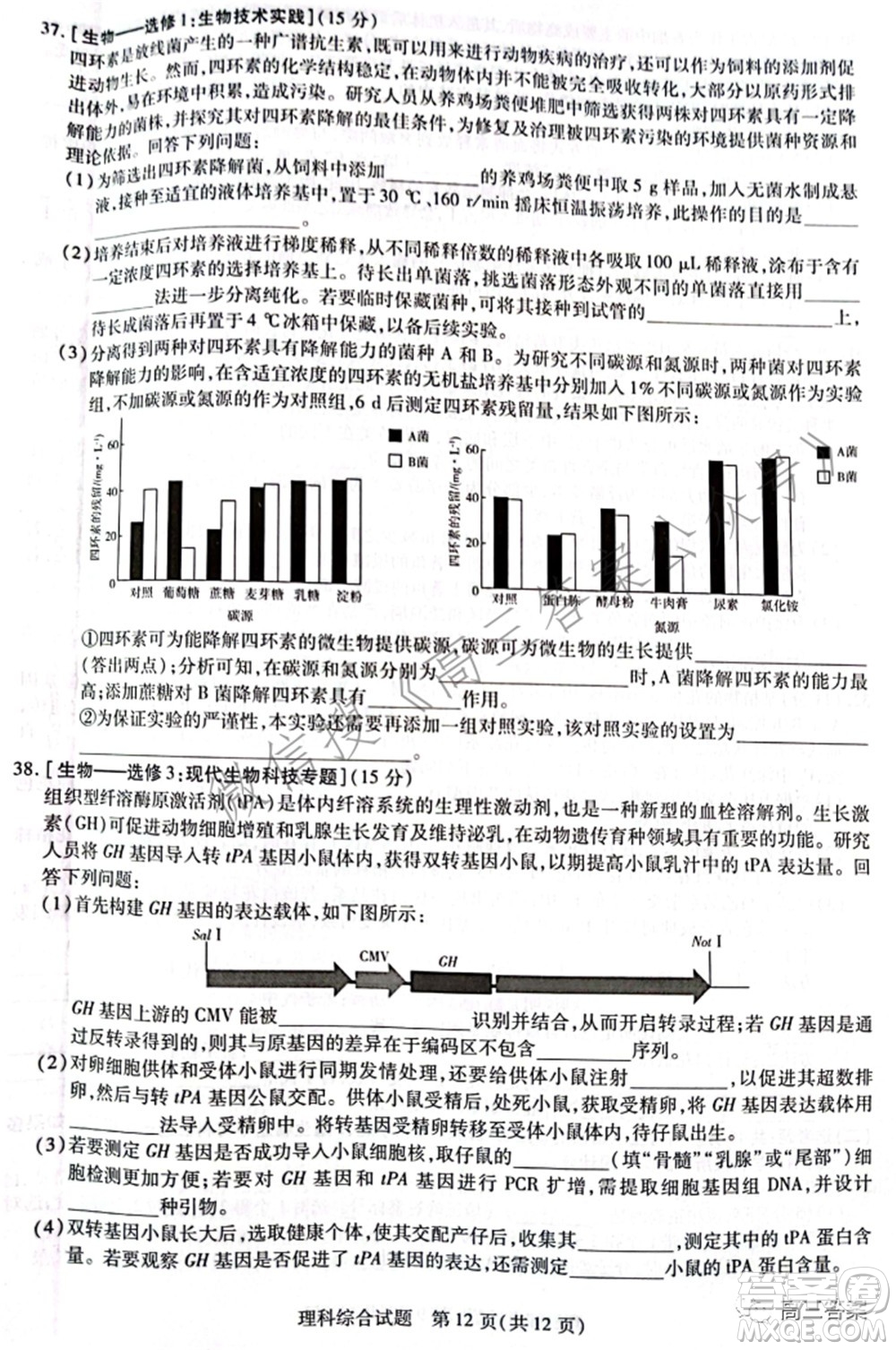 天一大聯(lián)考頂尖計劃2022屆高中畢業(yè)班第三次考試理科綜合試題及?答案