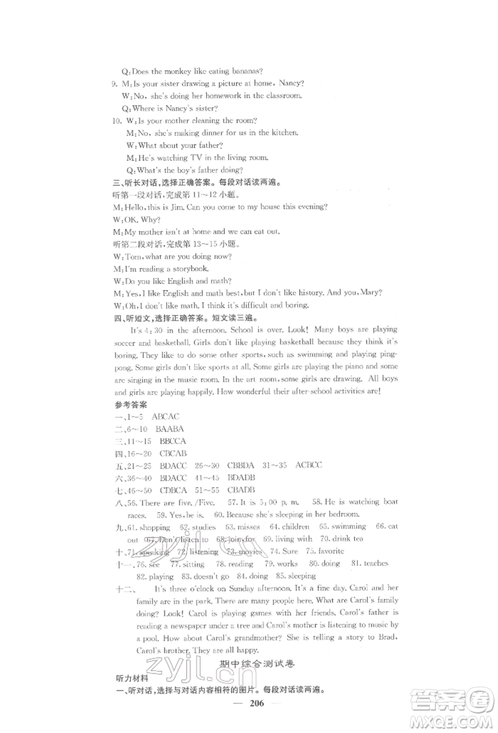 四川大學(xué)出版社2022課堂點睛七年級英語下冊人教版參考答案