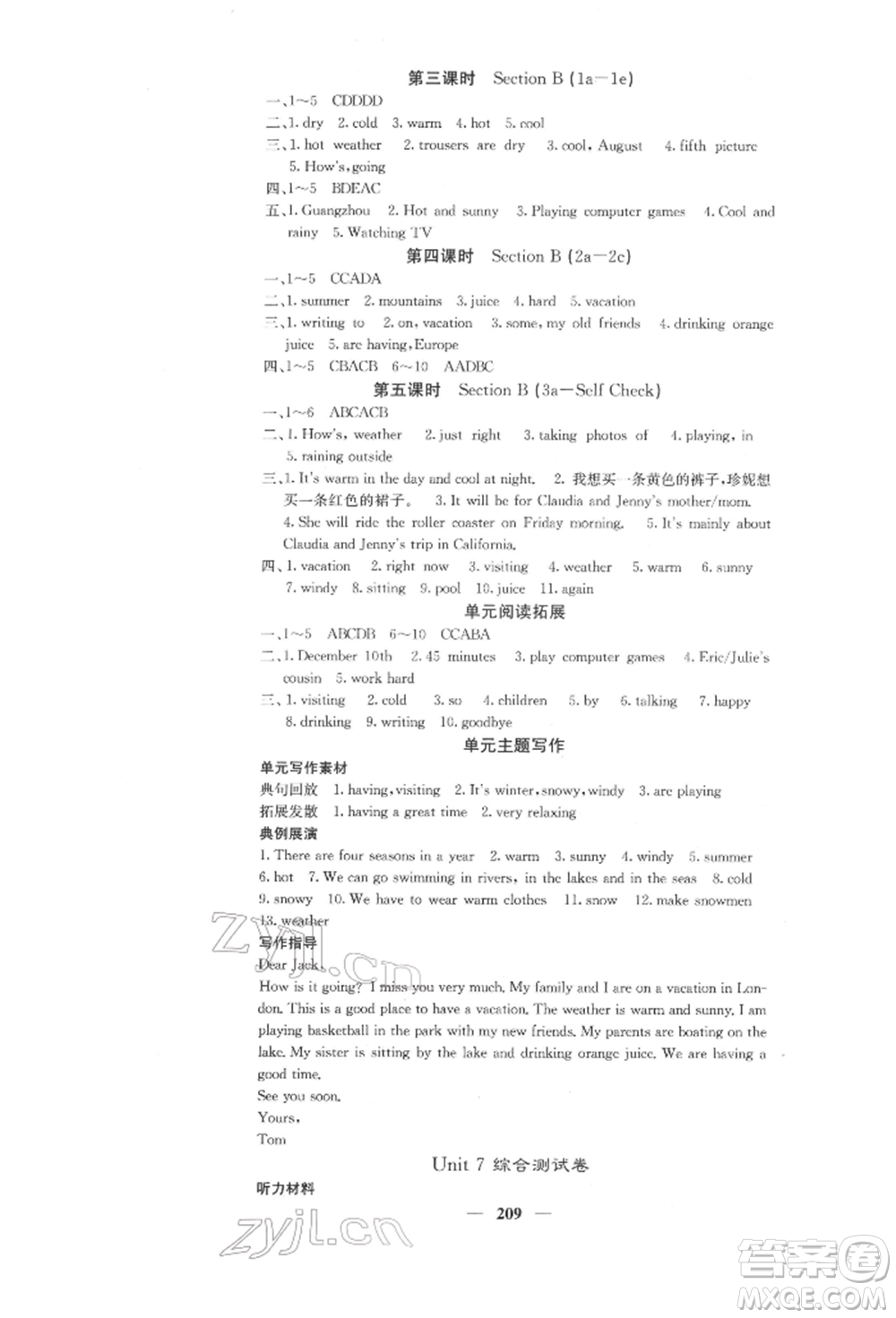 四川大學(xué)出版社2022課堂點睛七年級英語下冊人教版參考答案