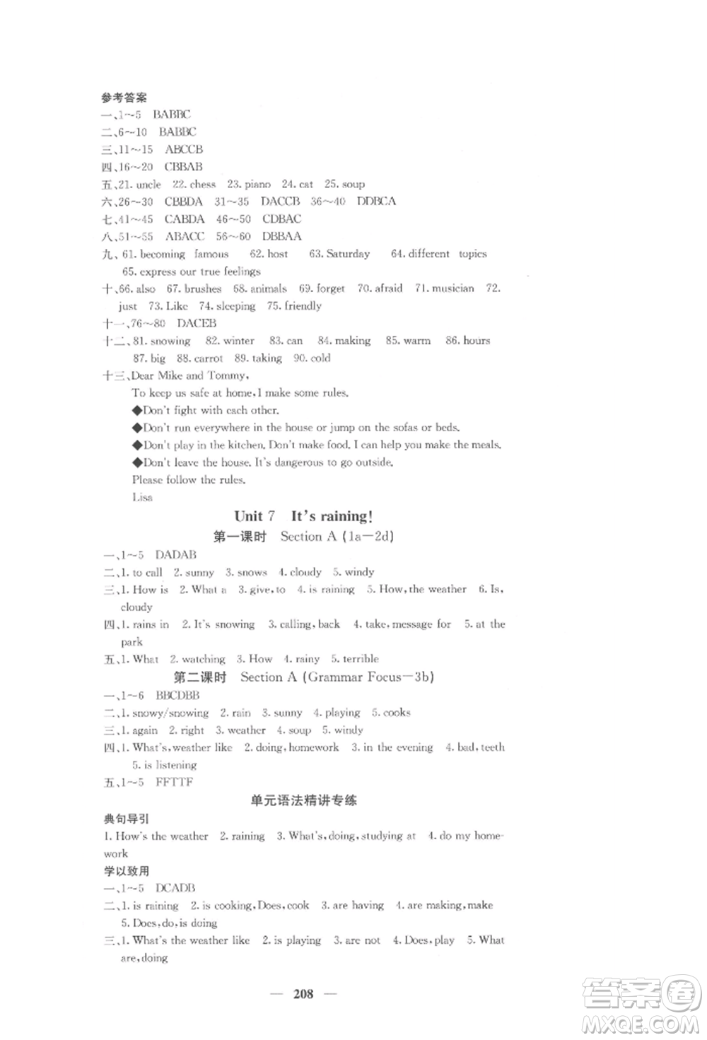 四川大學(xué)出版社2022課堂點睛七年級英語下冊人教版參考答案