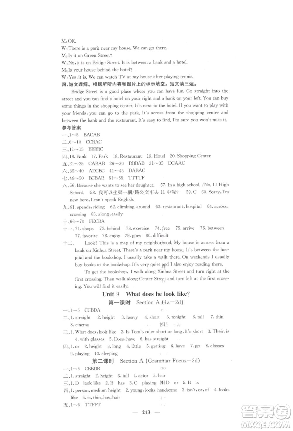 四川大學(xué)出版社2022課堂點睛七年級英語下冊人教版參考答案