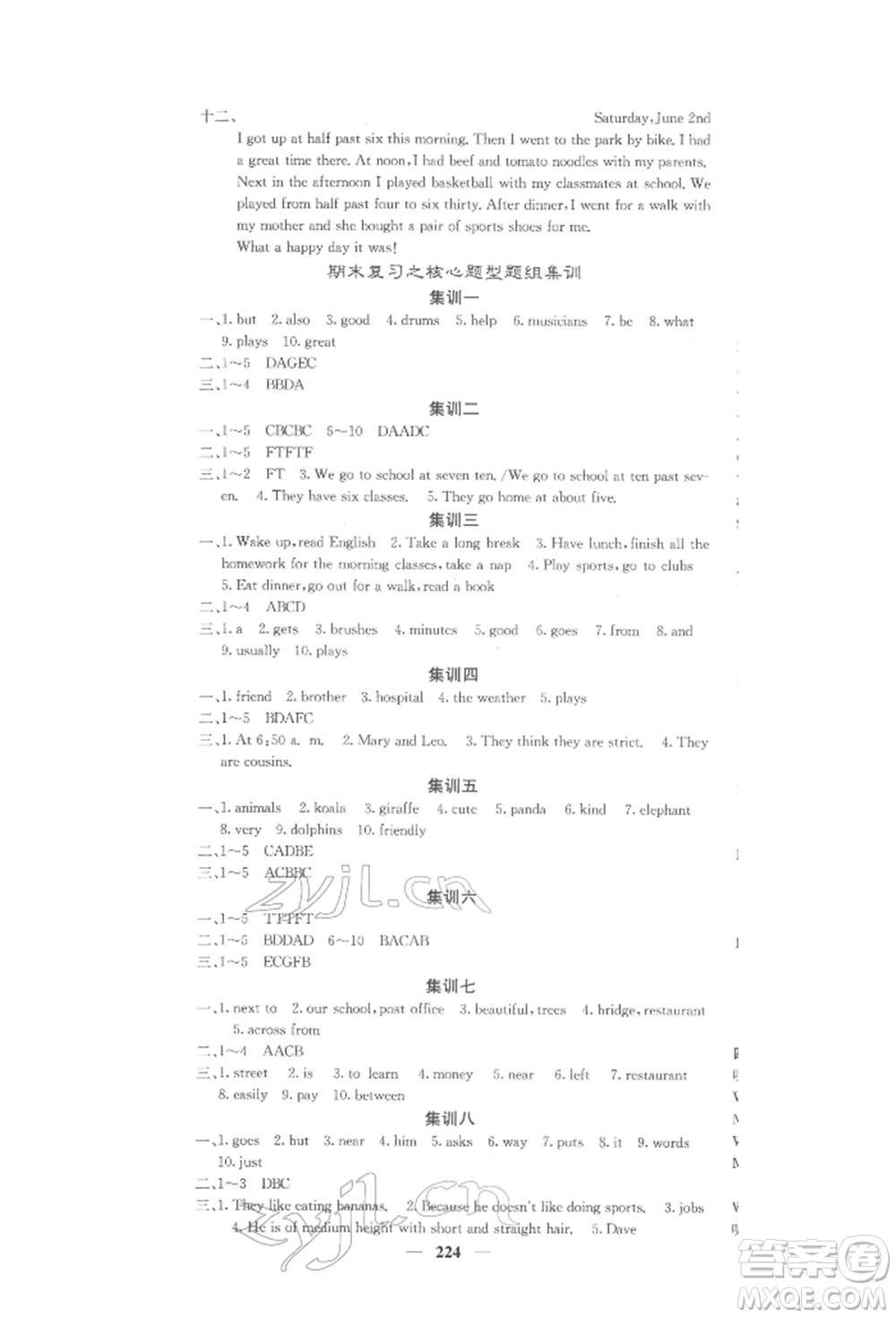 四川大學(xué)出版社2022課堂點睛七年級英語下冊人教版參考答案