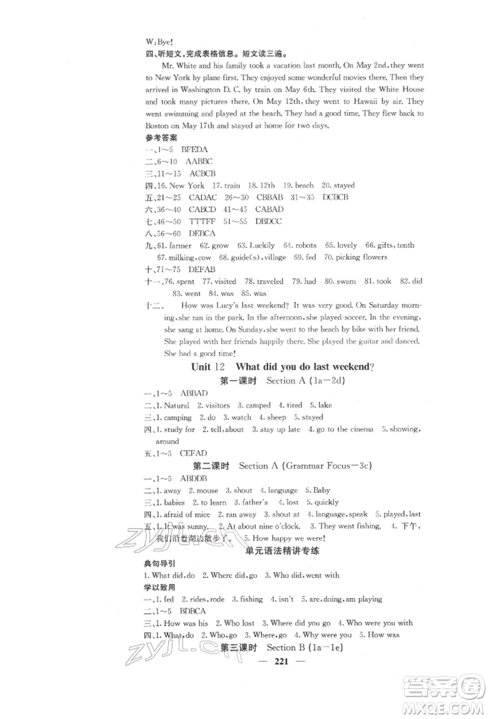 四川大學(xué)出版社2022課堂點睛七年級英語下冊人教版參考答案