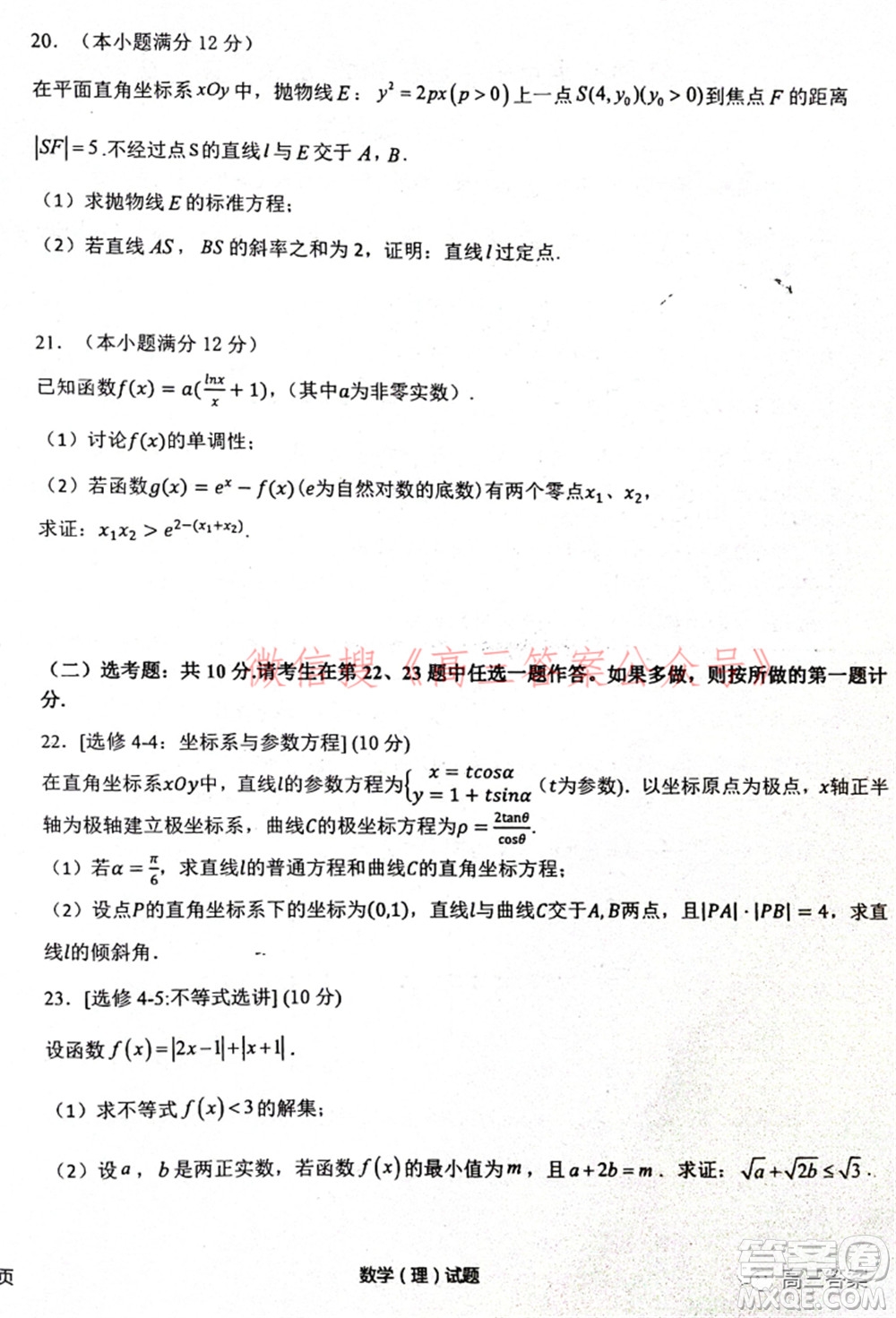 江西省重點(diǎn)中學(xué)盟校2022屆高三第一次聯(lián)考理科數(shù)學(xué)試題及答案