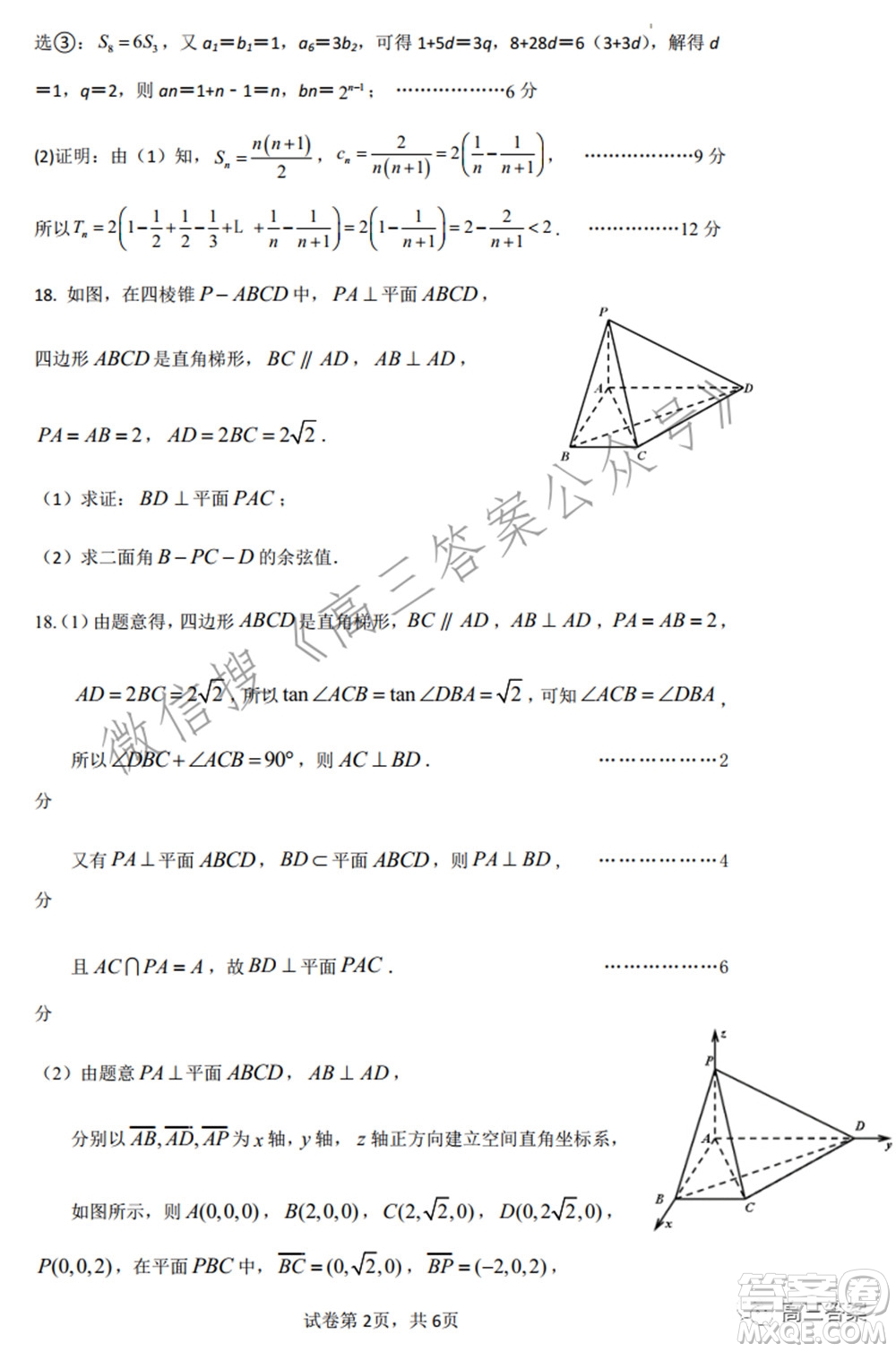 江西省重點(diǎn)中學(xué)盟校2022屆高三第一次聯(lián)考理科數(shù)學(xué)試題及答案