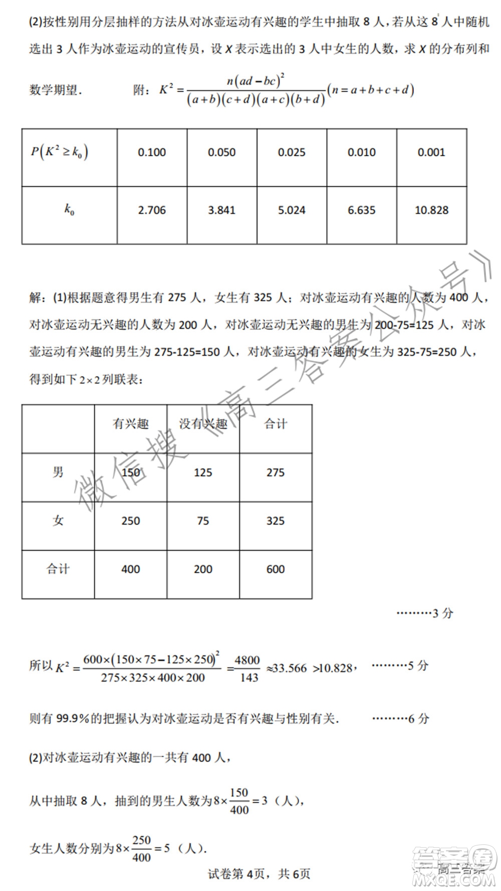 江西省重點(diǎn)中學(xué)盟校2022屆高三第一次聯(lián)考理科數(shù)學(xué)試題及答案