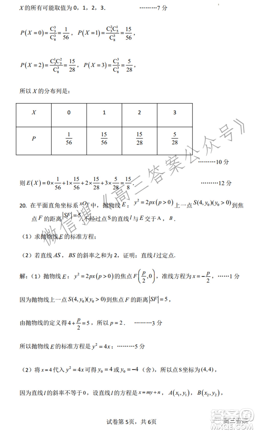 江西省重點(diǎn)中學(xué)盟校2022屆高三第一次聯(lián)考理科數(shù)學(xué)試題及答案