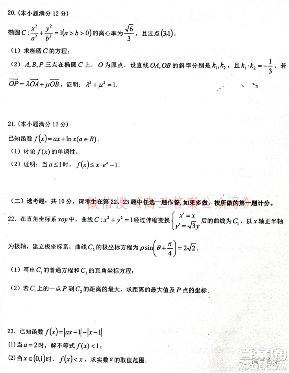 江西省重點中學(xué)盟校2022屆高三第一次聯(lián)考文科數(shù)學(xué)試題及答案