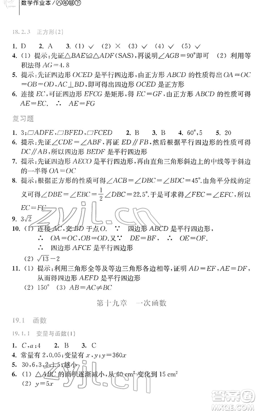 浙江教育出版社2022數(shù)學(xué)作業(yè)本八年級(jí)下冊(cè)人教版答案