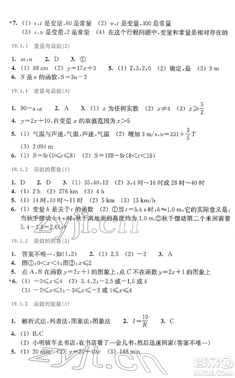 浙江教育出版社2022數(shù)學(xué)作業(yè)本八年級(jí)下冊(cè)人教版答案