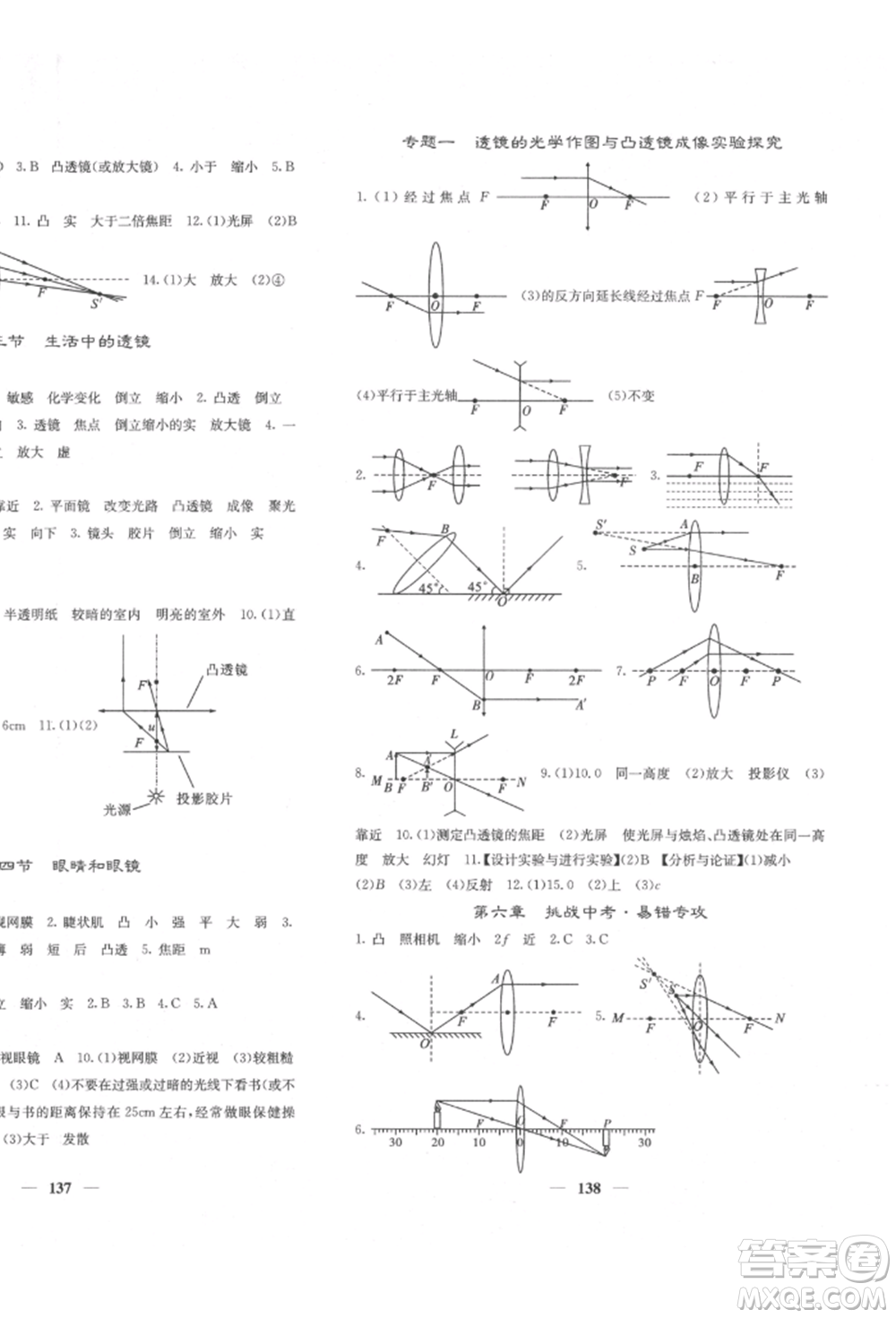 四川大學(xué)出版社2022課堂點睛八年級物理下冊北師大版參考答案