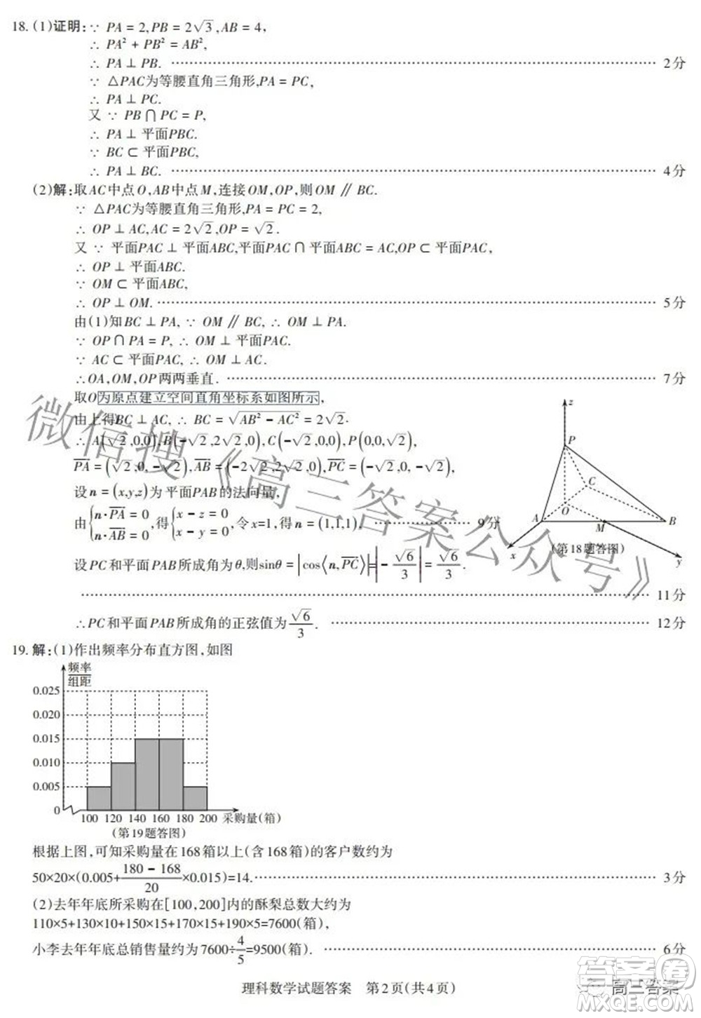 2022年山西省際名校聯(lián)考一啟航卷文科數(shù)學(xué)參考答案