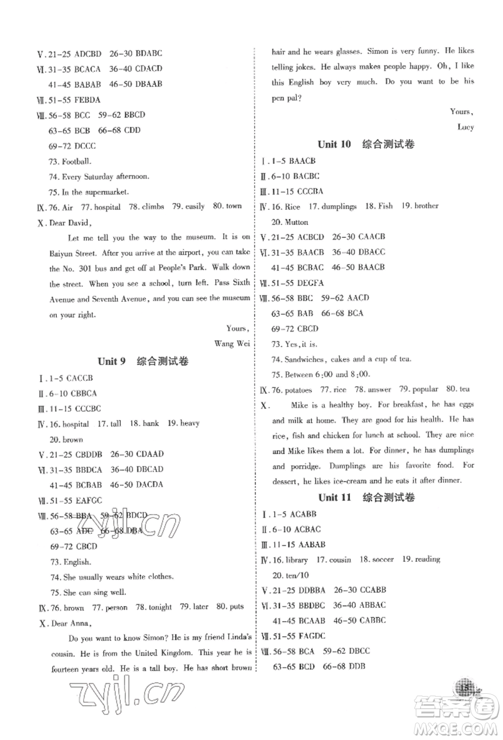 安徽大學(xué)出版社2022創(chuàng)新課堂創(chuàng)新作業(yè)本七年級(jí)英語(yǔ)下冊(cè)人教版參考答案