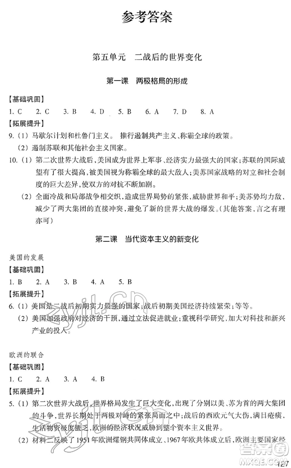 浙江教育出版社2022歷史與社會作業(yè)本九年級歷史下冊人教版答案