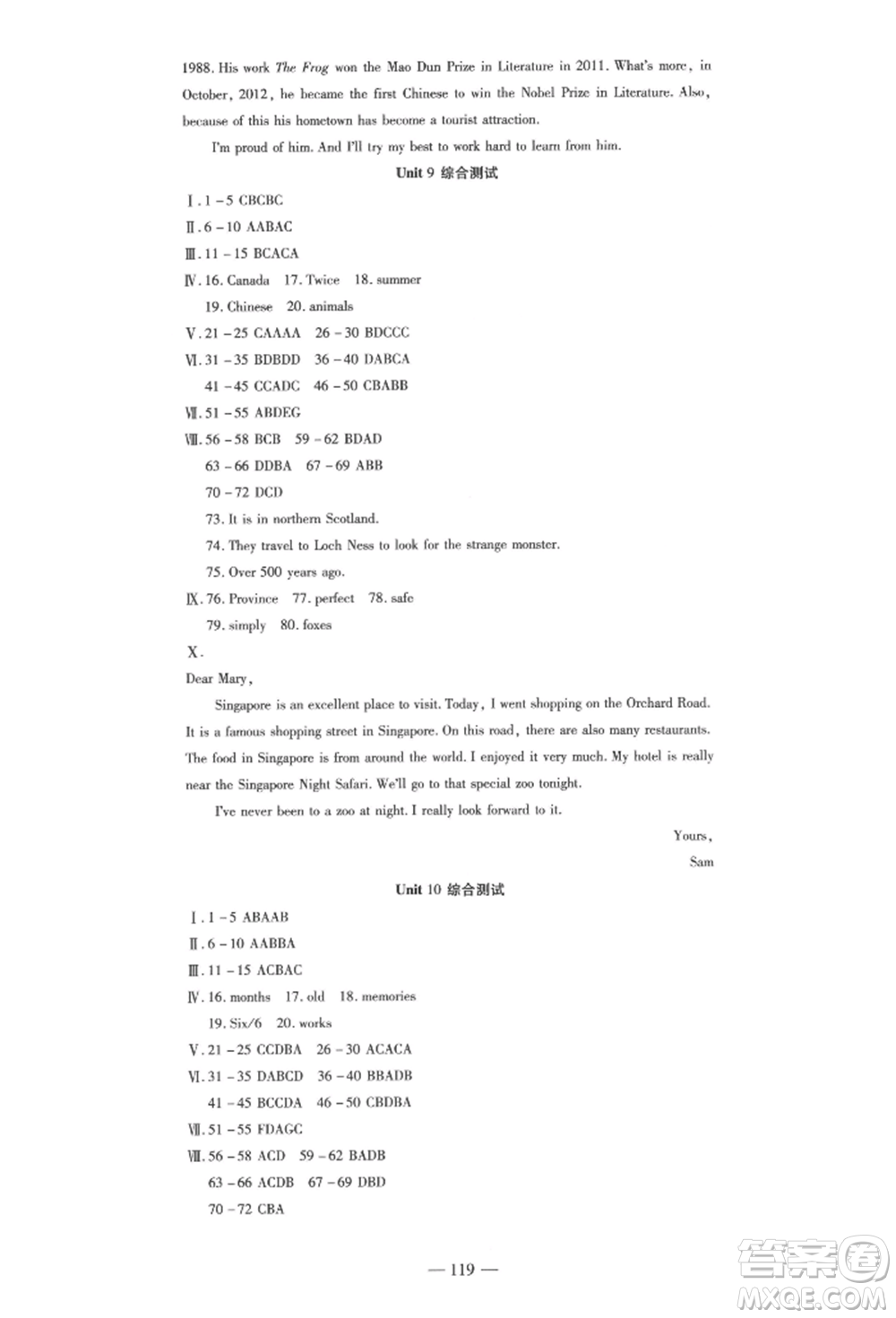 安徽大學出版社2022創(chuàng)新課堂創(chuàng)新作業(yè)本八年級英語下冊人教版參考答案