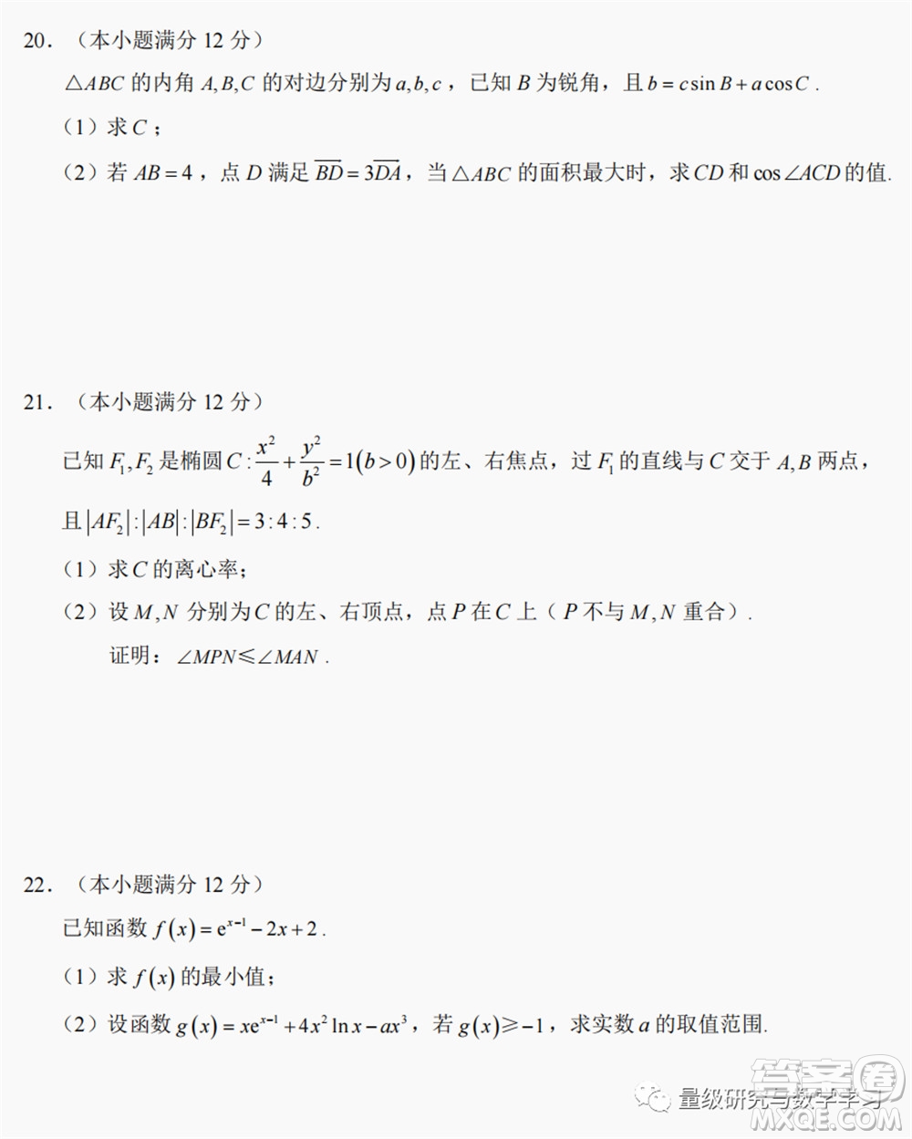 莆田市2022屆高中畢業(yè)班第二次教學(xué)質(zhì)量檢測試卷數(shù)學(xué)試題及答案