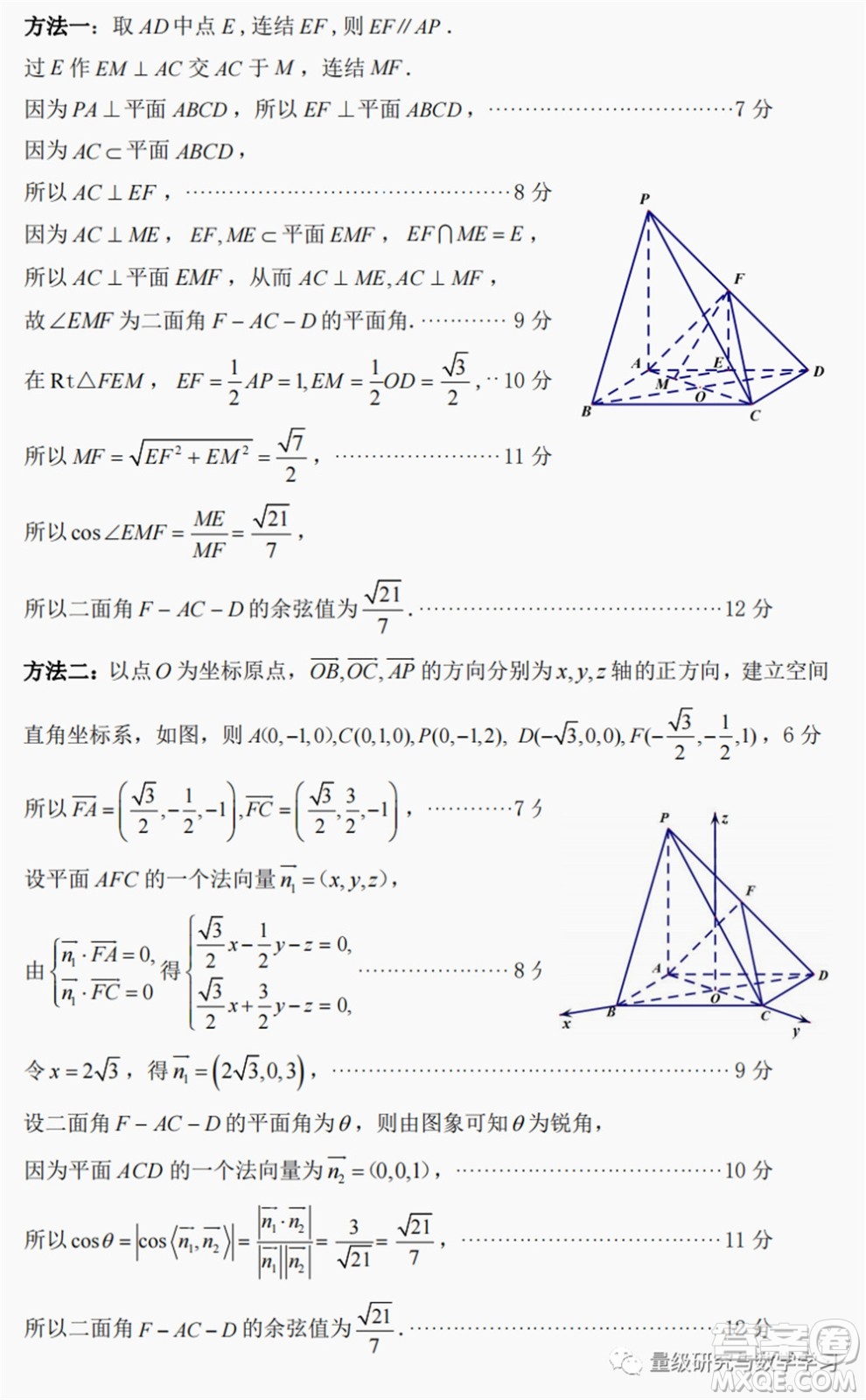 莆田市2022屆高中畢業(yè)班第二次教學(xué)質(zhì)量檢測試卷數(shù)學(xué)試題及答案