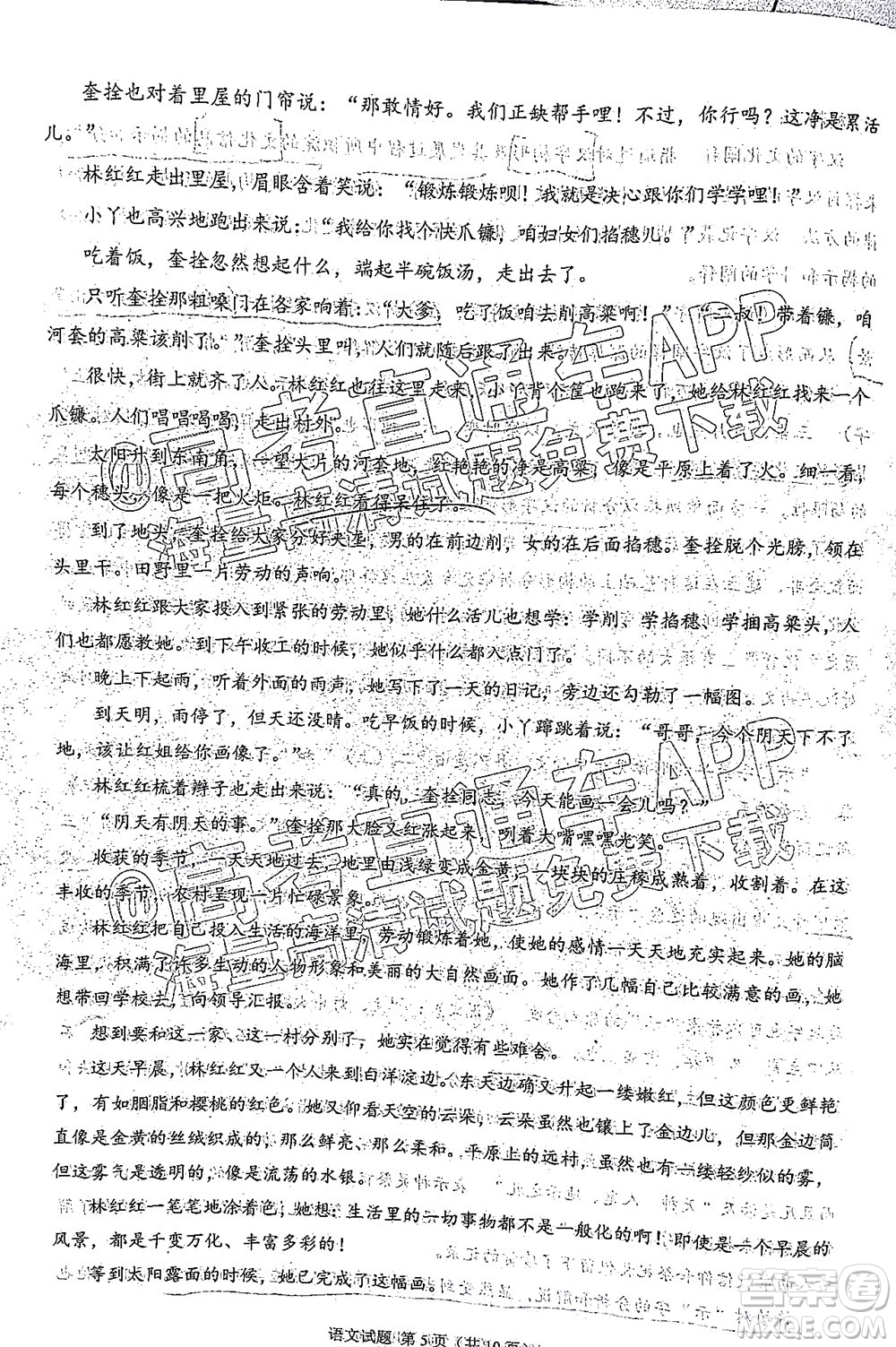 莆田市2022屆高中畢業(yè)班第二次教學(xué)質(zhì)量檢測(cè)試卷語(yǔ)文試題及答案