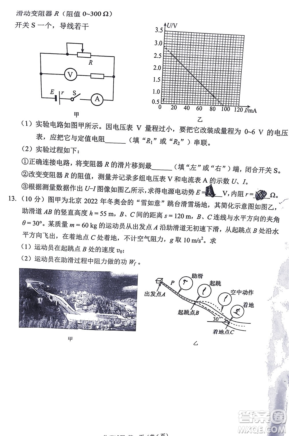 莆田市2022屆高中畢業(yè)班第二次教學(xué)質(zhì)量檢測試卷物理試題及答案