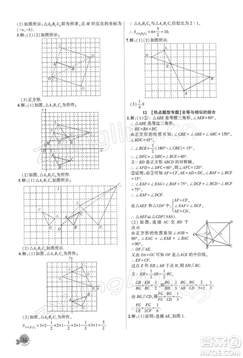 安徽大學(xué)出版社2022創(chuàng)新課堂創(chuàng)新作業(yè)本九年級(jí)數(shù)學(xué)下冊(cè)人教版參考答案