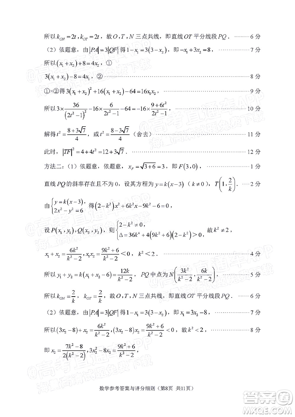 2022年3月福州市高中畢業(yè)班質(zhì)量檢測數(shù)學(xué)試題及答案