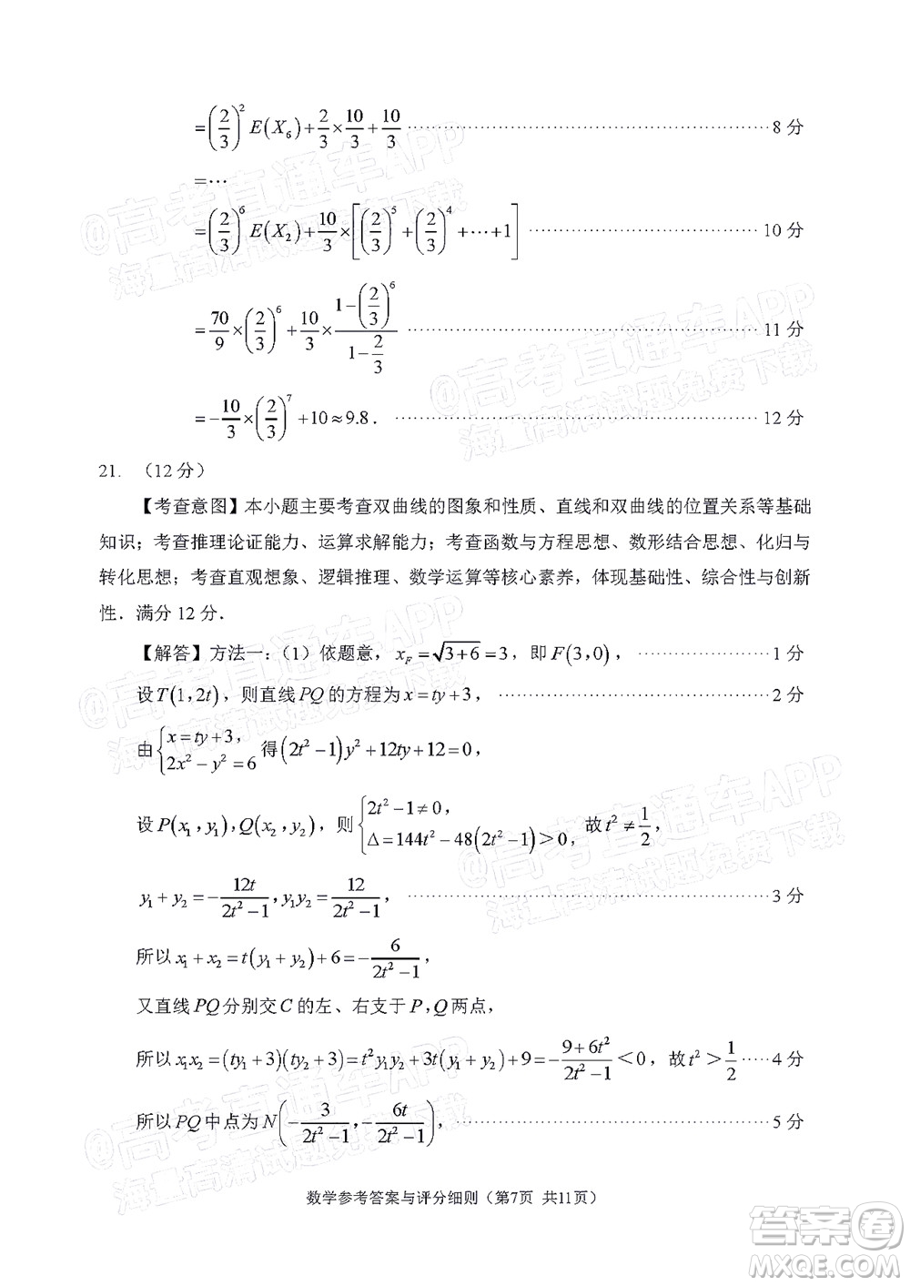 2022年3月福州市高中畢業(yè)班質(zhì)量檢測數(shù)學(xué)試題及答案