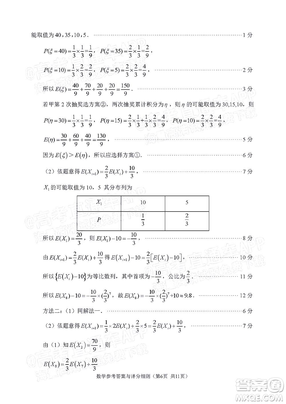 2022年3月福州市高中畢業(yè)班質(zhì)量檢測數(shù)學(xué)試題及答案