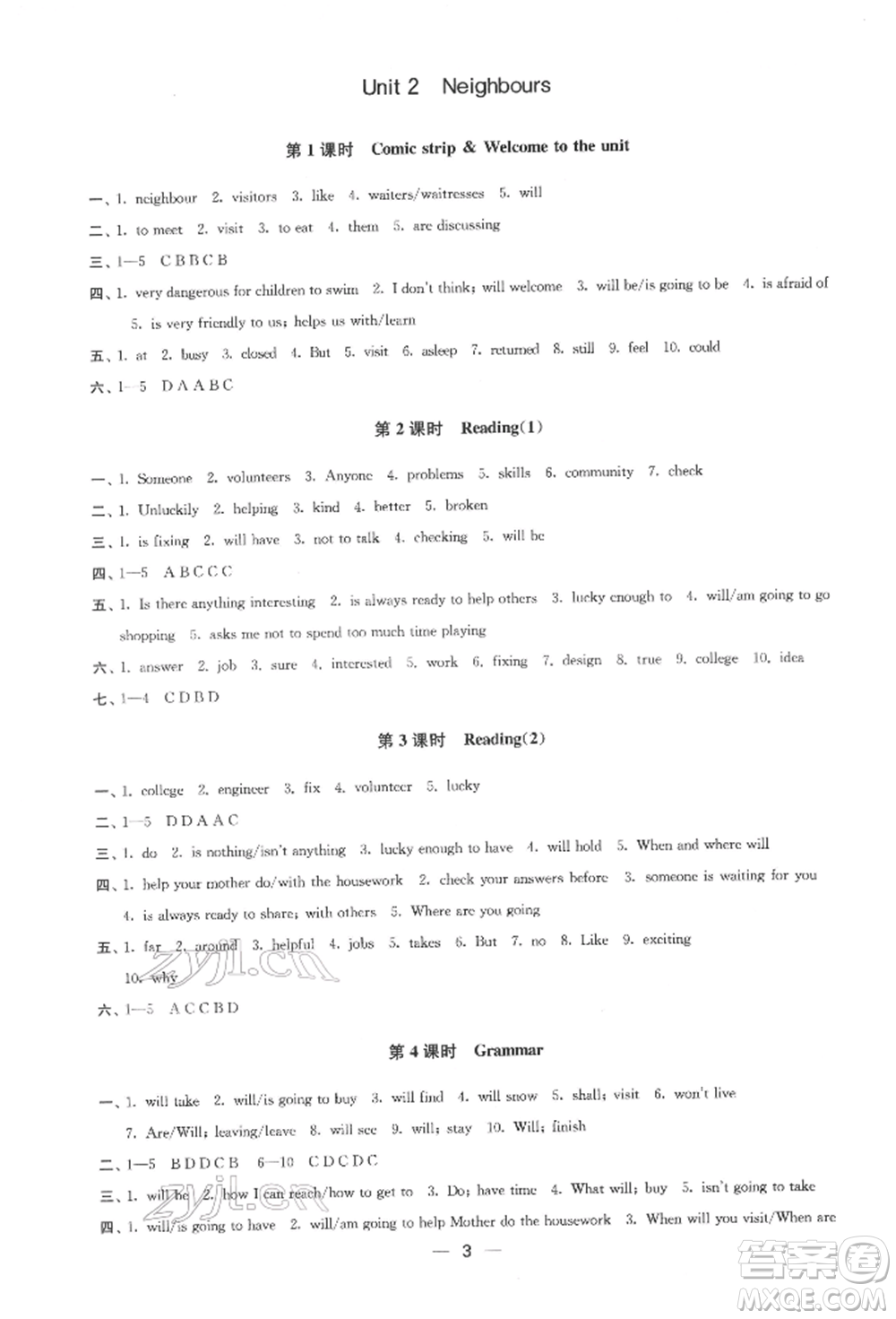 江蘇鳳凰美術(shù)出版社2022創(chuàng)新課時作業(yè)七年級英語下冊江蘇版參考答案