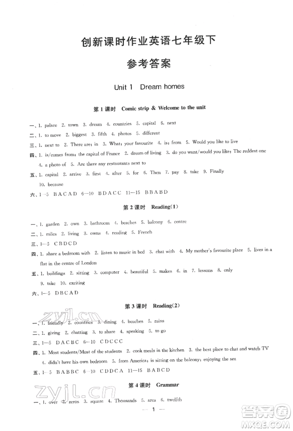 江蘇鳳凰美術(shù)出版社2022創(chuàng)新課時作業(yè)七年級英語下冊江蘇版參考答案