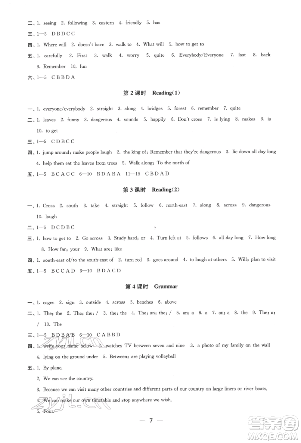 江蘇鳳凰美術(shù)出版社2022創(chuàng)新課時作業(yè)七年級英語下冊江蘇版參考答案