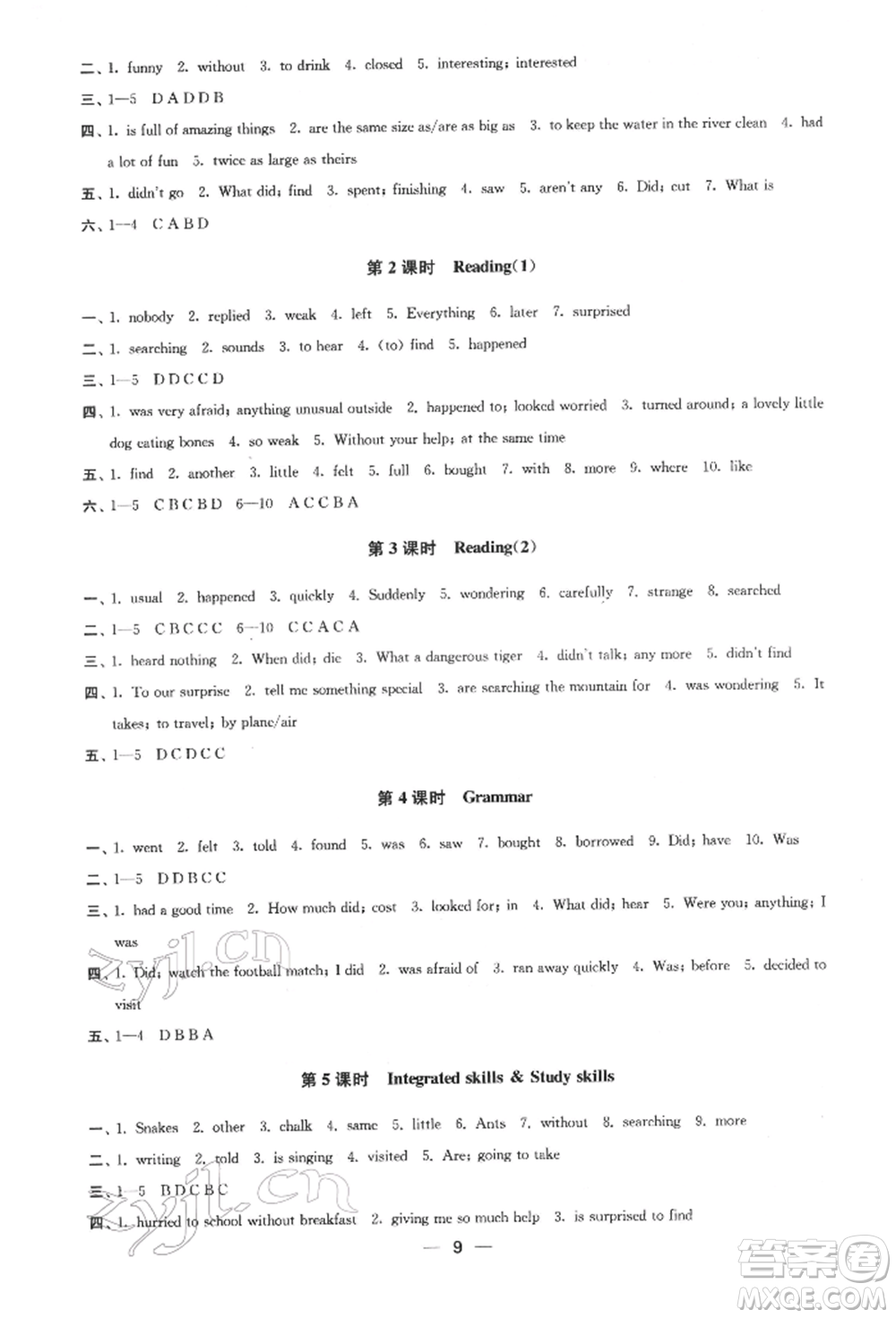 江蘇鳳凰美術(shù)出版社2022創(chuàng)新課時作業(yè)七年級英語下冊江蘇版參考答案