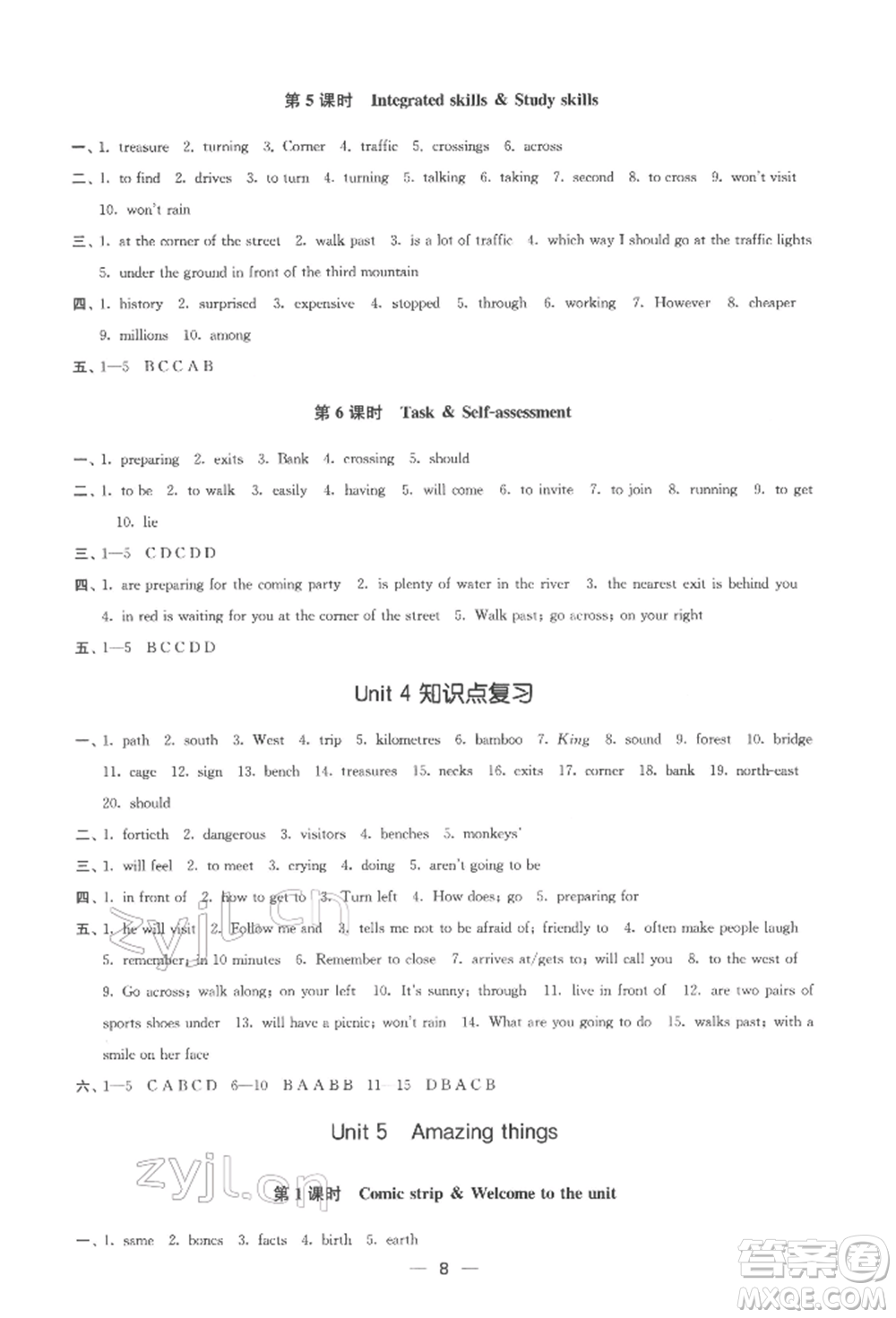 江蘇鳳凰美術(shù)出版社2022創(chuàng)新課時作業(yè)七年級英語下冊江蘇版參考答案