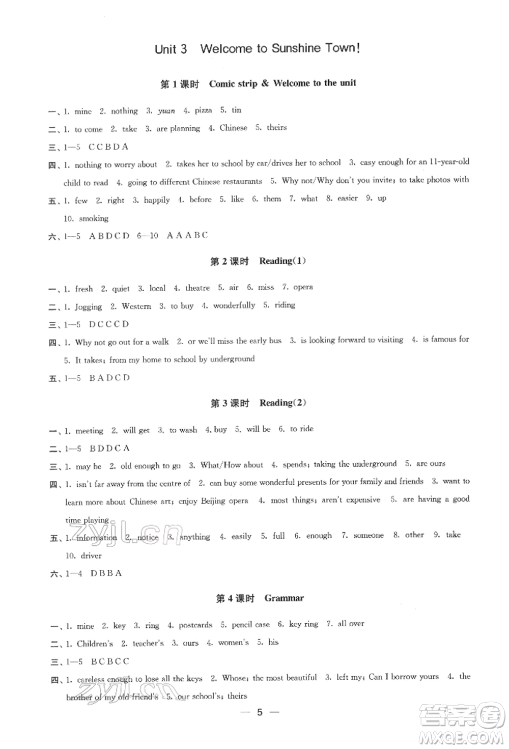 江蘇鳳凰美術(shù)出版社2022創(chuàng)新課時作業(yè)七年級英語下冊江蘇版參考答案