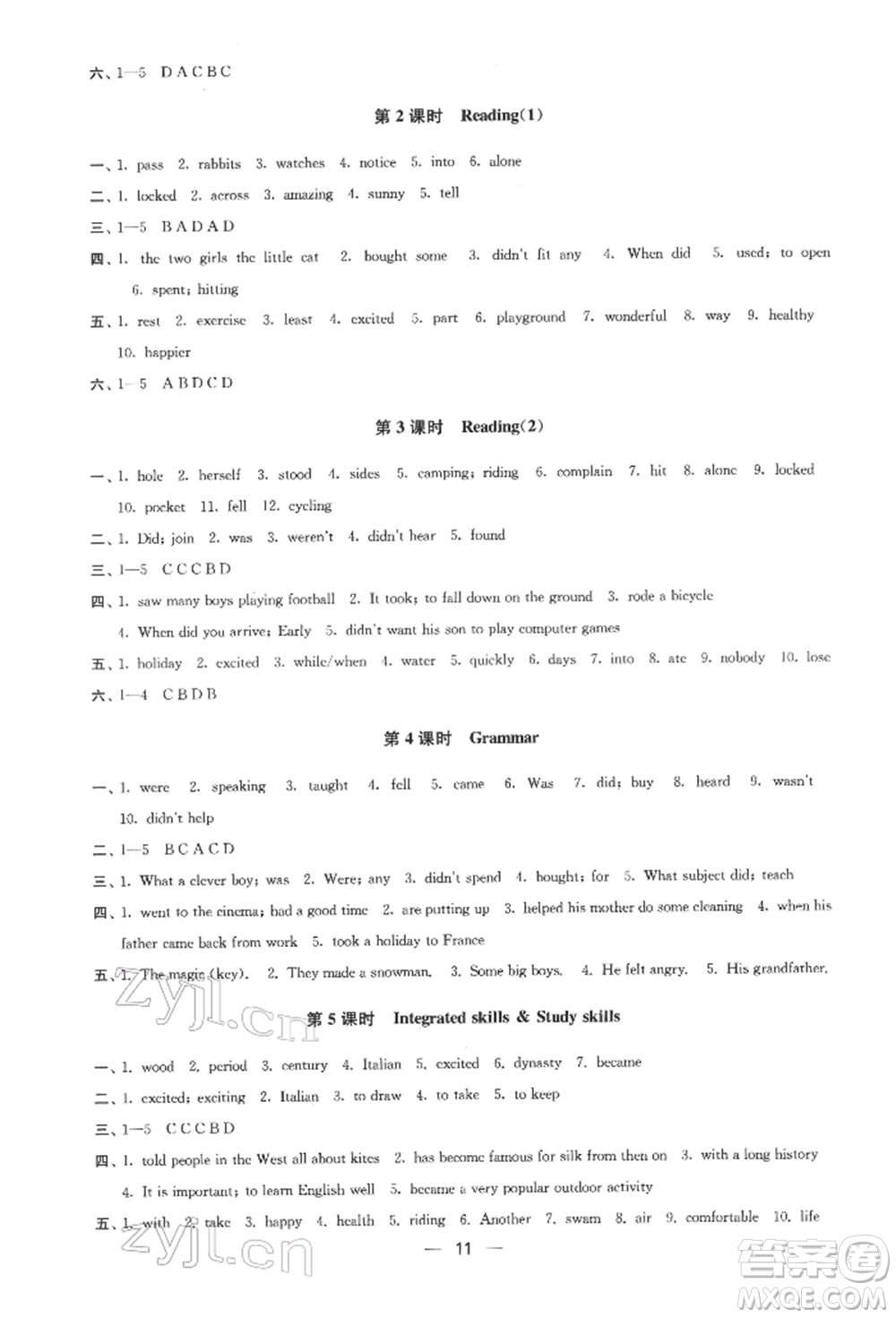 江蘇鳳凰美術(shù)出版社2022創(chuàng)新課時作業(yè)七年級英語下冊江蘇版參考答案