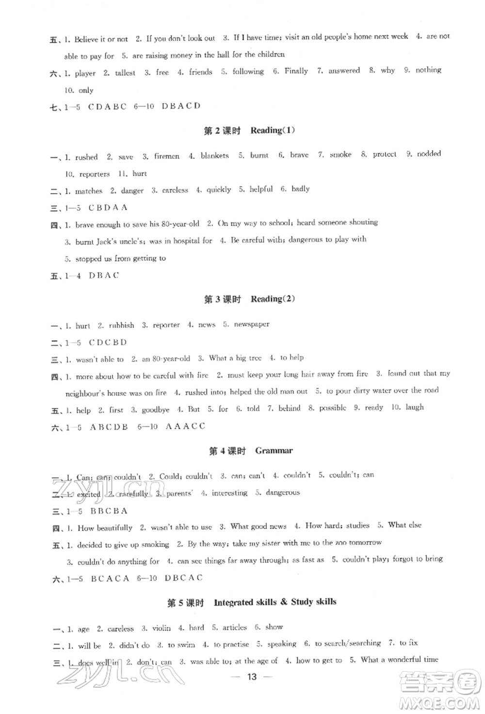 江蘇鳳凰美術(shù)出版社2022創(chuàng)新課時作業(yè)七年級英語下冊江蘇版參考答案