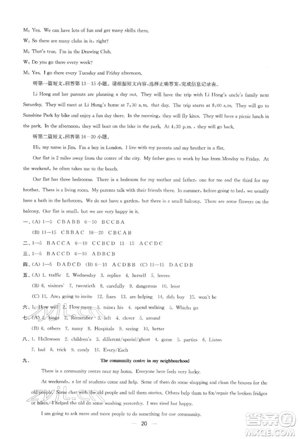 江蘇鳳凰美術(shù)出版社2022創(chuàng)新課時作業(yè)七年級英語下冊江蘇版參考答案