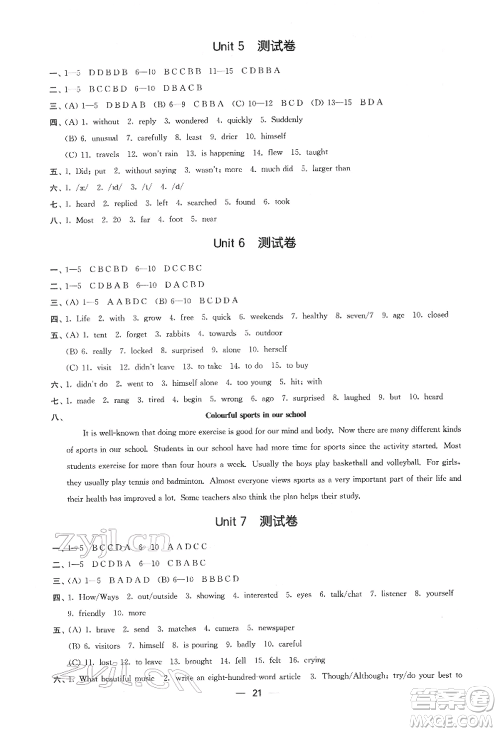 江蘇鳳凰美術(shù)出版社2022創(chuàng)新課時作業(yè)七年級英語下冊江蘇版參考答案