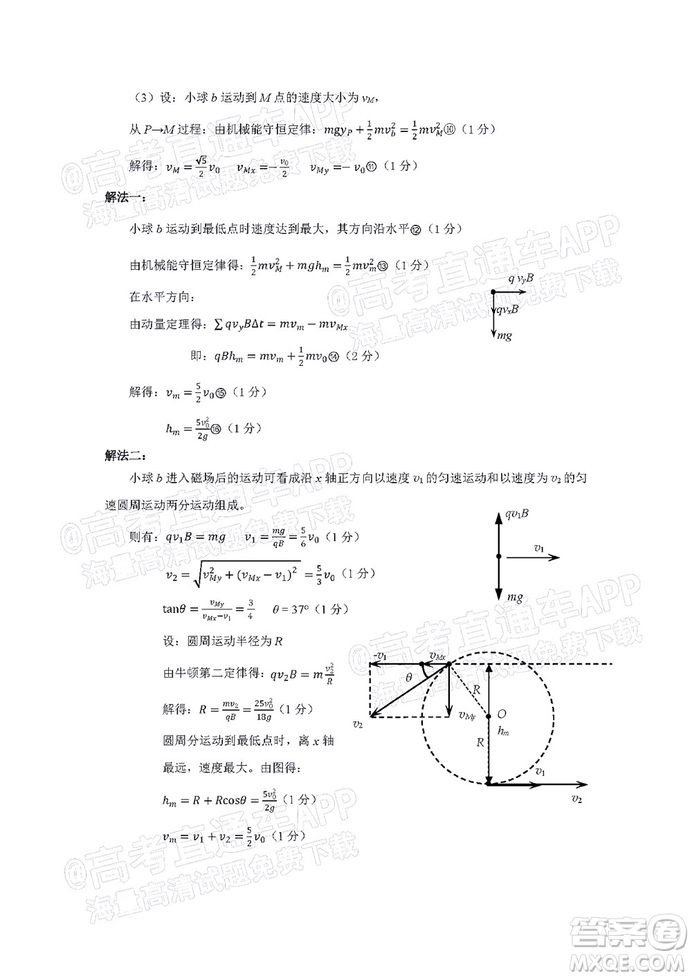 2022年3月福州市高中畢業(yè)班質量檢測物理試題及答案