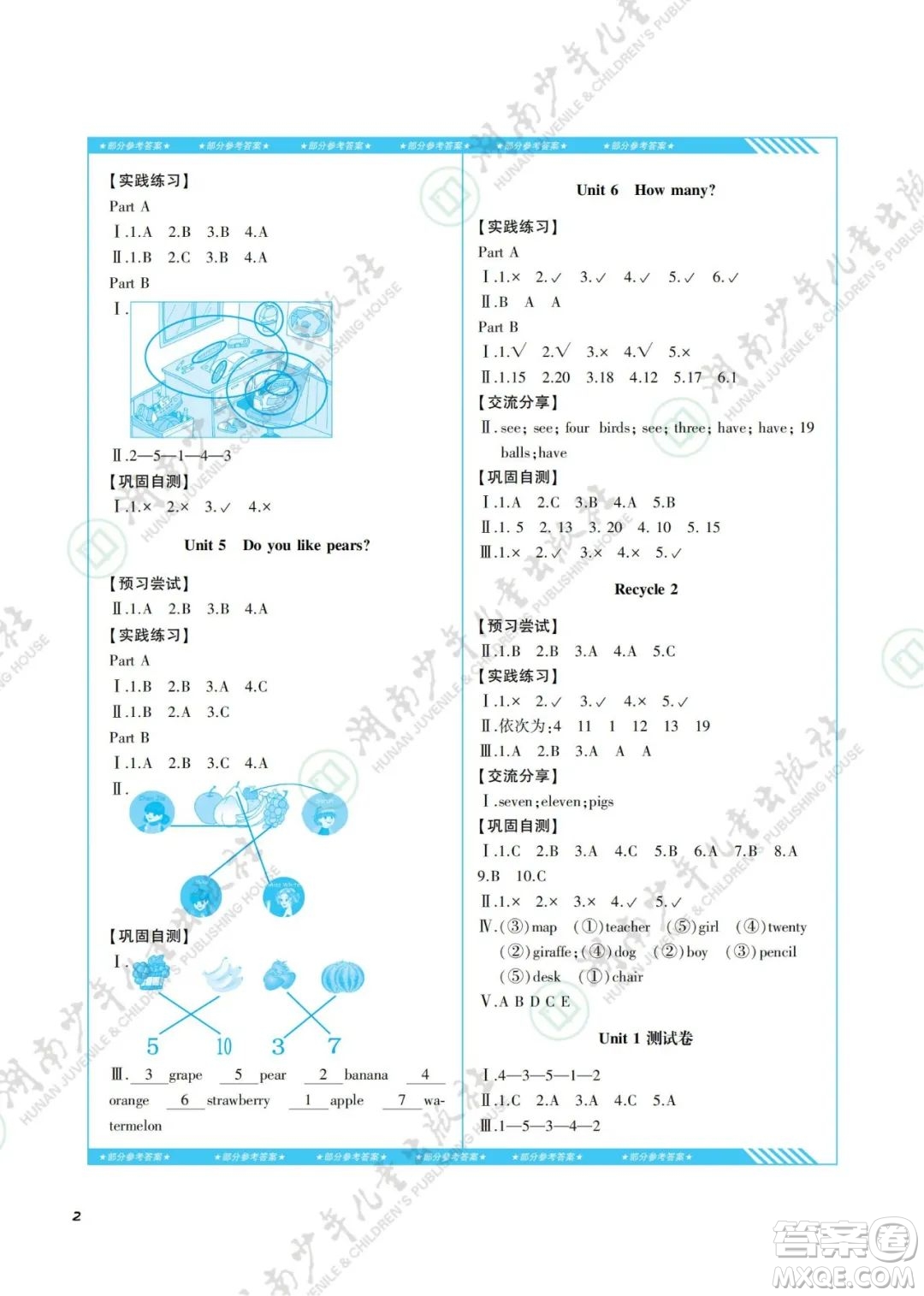 湖南少年兒童出版社2022課程基礎(chǔ)訓練三年級英語下冊人教版答案